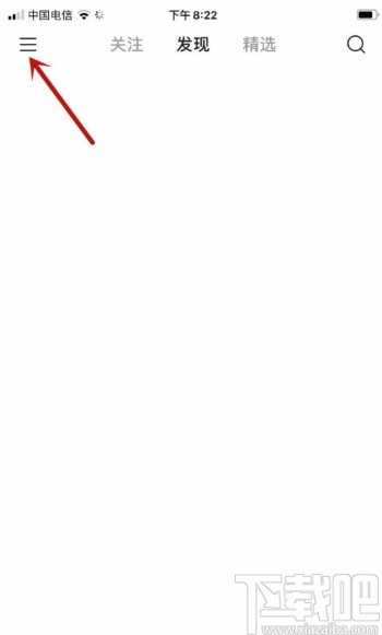 快手APP開(kāi)啟勿擾模式的方法