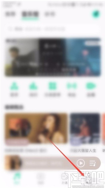 QQ音樂APP關(guān)閉動畫效果的方法