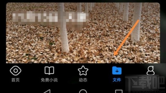 QQ瀏覽器APP將文檔轉(zhuǎn)為長圖的方法