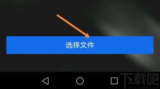 QQ瀏覽器APP將文檔轉(zhuǎn)為長圖的方法