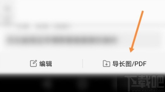 QQ瀏覽器APP將文檔轉(zhuǎn)為長圖的方法