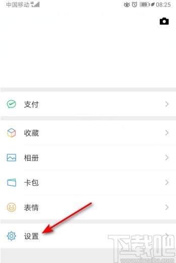 微信APP打開回車鍵發(fā)送消息的方法