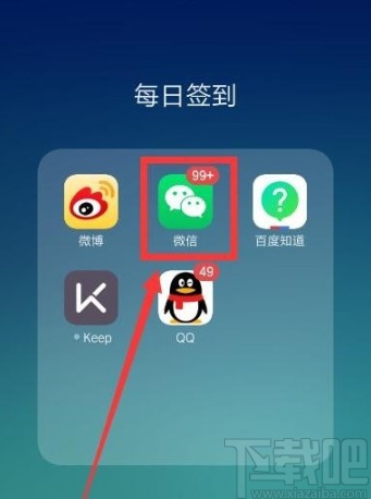 微信APP停止自動續(xù)費(fèi)服務(wù)的方法
