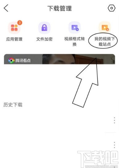QQ瀏覽器APP查看視頻下載站點(diǎn)的操作方法