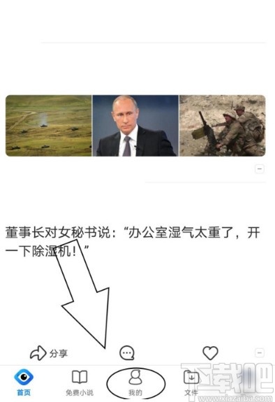 QQ瀏覽器APP查看視頻下載站點(diǎn)的操作方法
