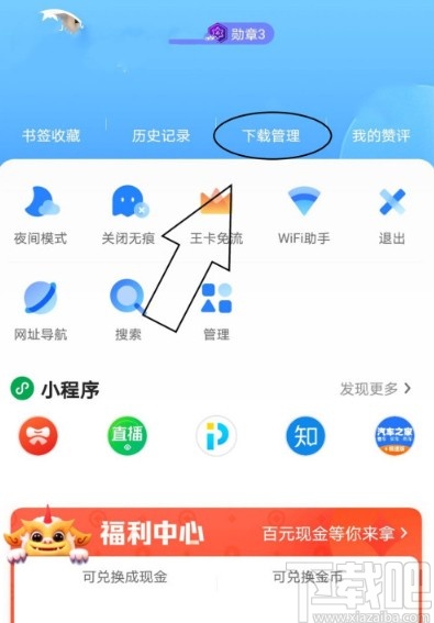 QQ瀏覽器APP查看視頻下載站點(diǎn)的操作方法