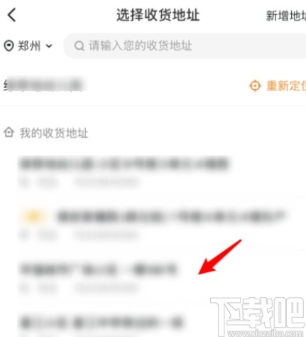 美團(tuán)APP給別人點(diǎn)外賣的操作方法