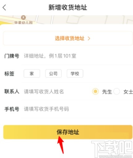 美團(tuán)APP給別人點(diǎn)外賣的操作方法