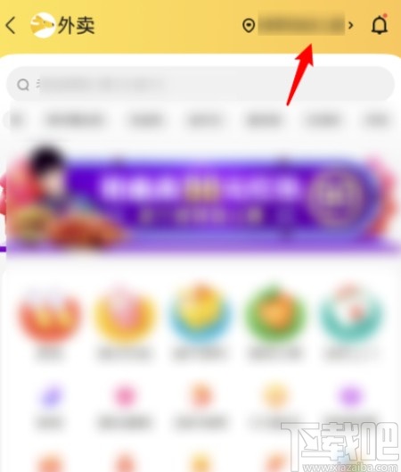 美團(tuán)APP給別人點(diǎn)外賣的操作方法