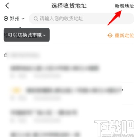 美團(tuán)APP給別人點(diǎn)外賣的操作方法