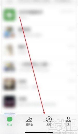 微信APP設(shè)置游戲名片的方法