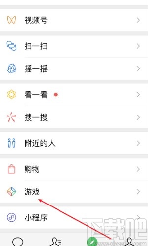 微信APP設(shè)置游戲名片的方法