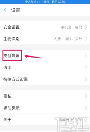 芒果tvAPP關閉自動續費的方法
