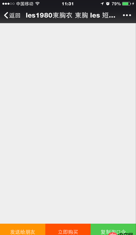 javascript - 急等，求有IOS網頁調試環境的兄弟幫忙