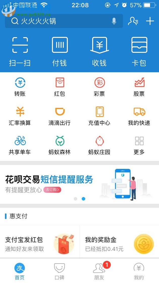 支付寶螞蟻莊園如何防止小雞偷吃？