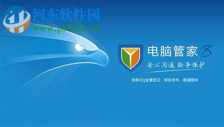 QQ電腦管家開(kāi)啟劃詞搜索的方法