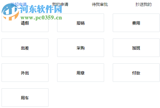 企業(yè)微信電腦版邀請同事的方法
