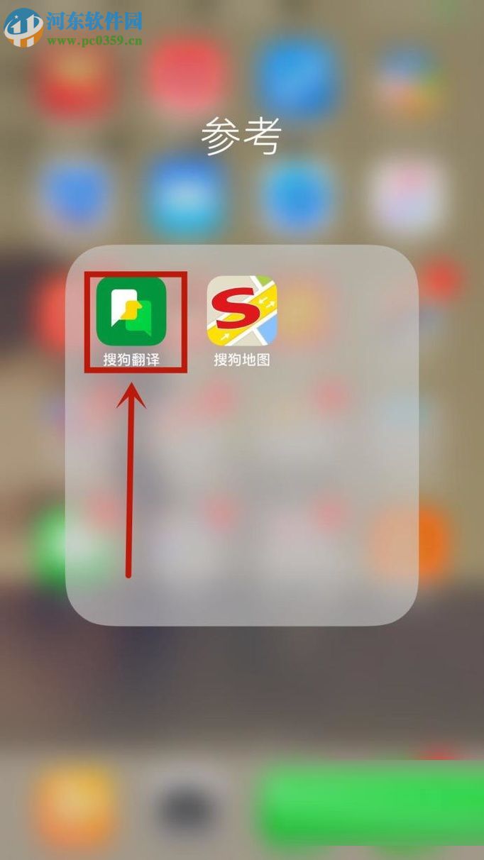 搜狗翻譯app對(duì)話功能的使用方法