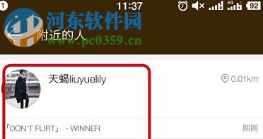 網(wǎng)易云音樂app如何給附近人發(fā)消息？
