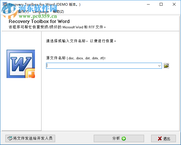 word文檔損壞的修復(fù)方法