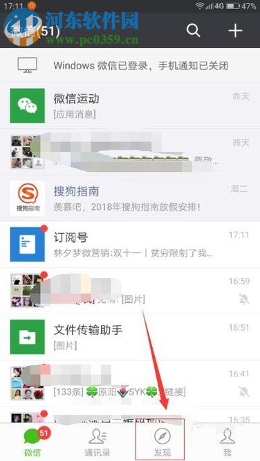 微信朋友圈動(dòng)態(tài)同步到QQ空間動(dòng)態(tài)的方法