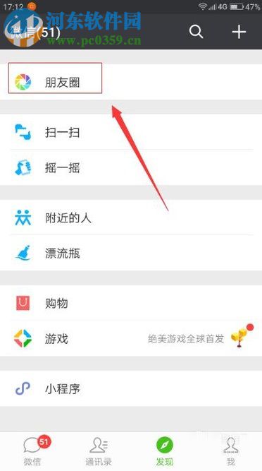 微信朋友圈動(dòng)態(tài)同步到QQ空間動(dòng)態(tài)的方法