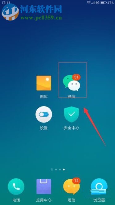 微信朋友圈動(dòng)態(tài)同步到QQ空間動(dòng)態(tài)的方法