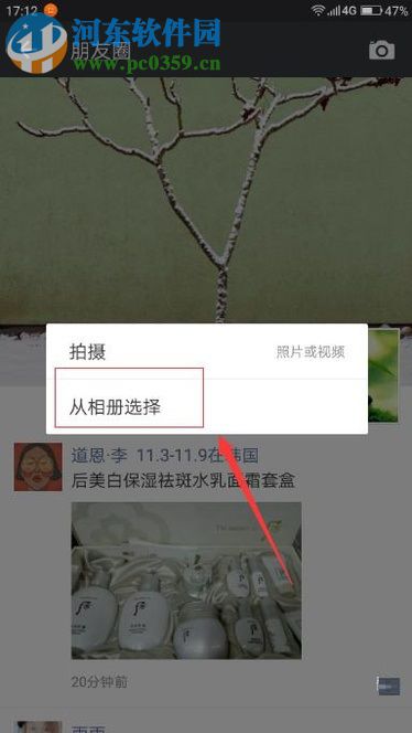 微信朋友圈動(dòng)態(tài)同步到QQ空間動(dòng)態(tài)的方法