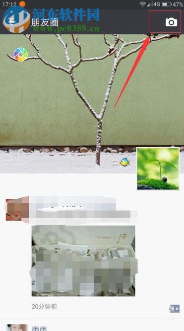 微信朋友圈動(dòng)態(tài)同步到QQ空間動(dòng)態(tài)的方法