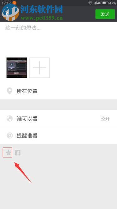 微信朋友圈動(dòng)態(tài)同步到QQ空間動(dòng)態(tài)的方法