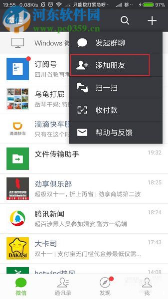 通過(guò)微信app寄件的操作方法