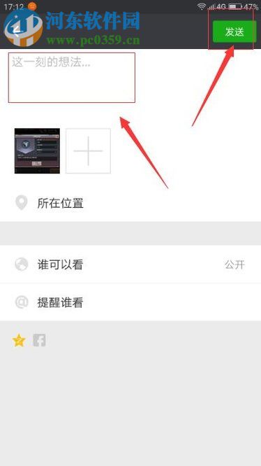 微信朋友圈動(dòng)態(tài)同步到QQ空間動(dòng)態(tài)的方法
