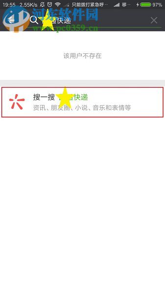 通過(guò)微信app寄件的操作方法