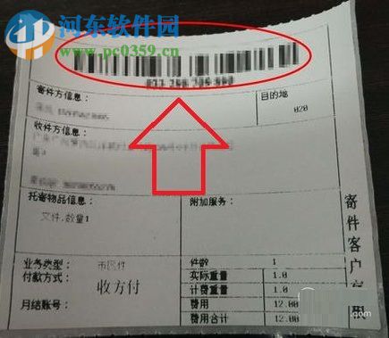 通過(guò)微信app寄件的操作方法