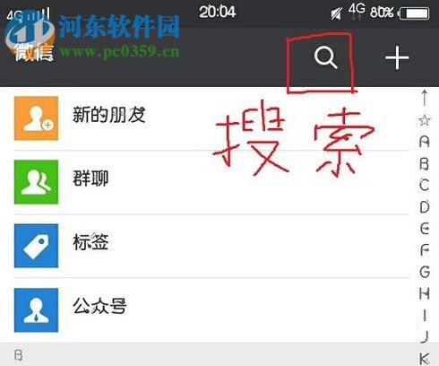 怎么知道微信好友把我刪除與拉黑？