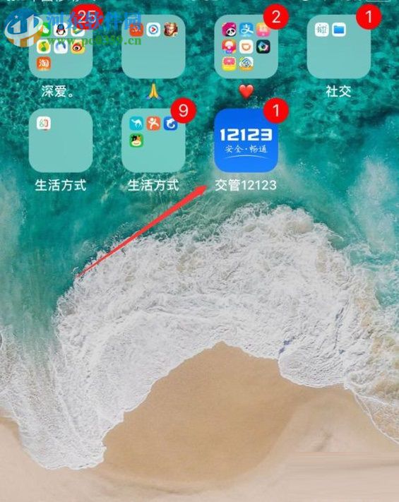 交管12123app預(yù)約考試科目的方法