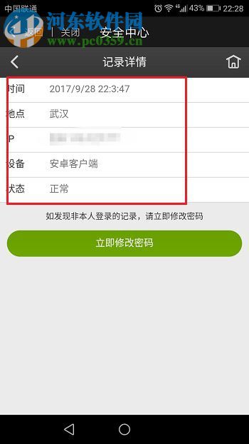 愛奇藝app查看賬號登錄記錄的方法