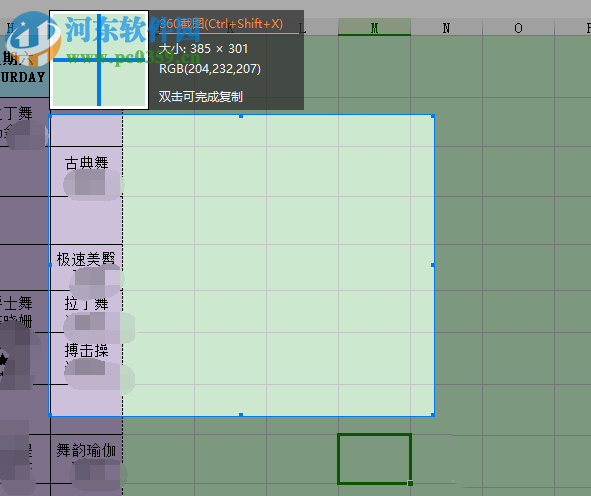 wps表格將部分內(nèi)容以圖片格式導出的方法