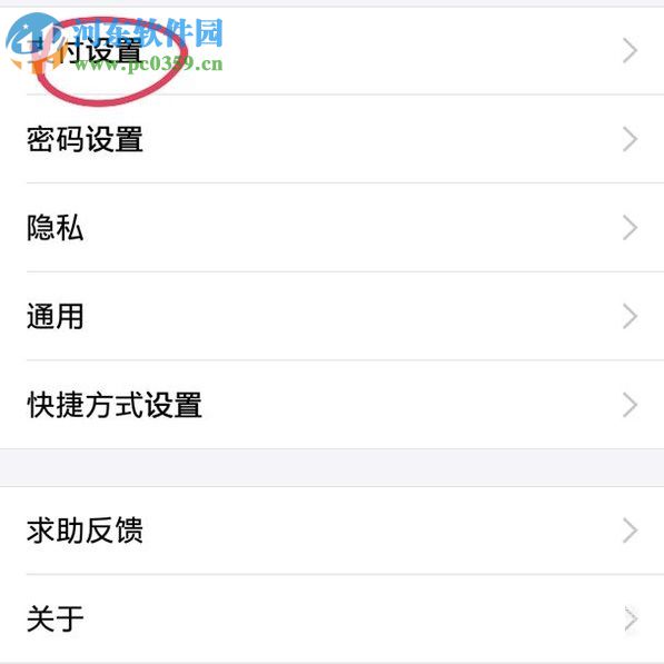 手機(jī)支付寶取消自動續(xù)費(fèi)的方法
