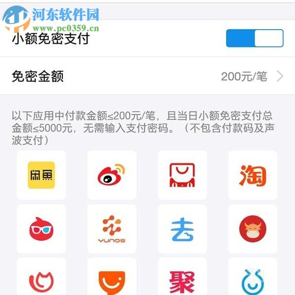 手機(jī)支付寶取消自動續(xù)費(fèi)的方法