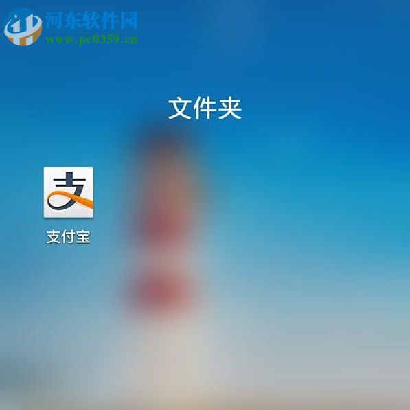 手機(jī)支付寶取消自動續(xù)費(fèi)的方法