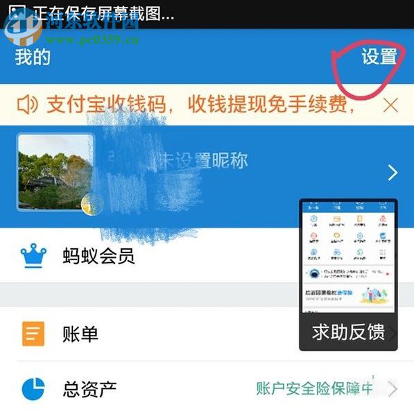 手機(jī)支付寶取消自動續(xù)費(fèi)的方法