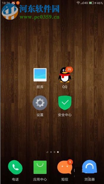 手機(jī)QQ消息開啟提示音的方法