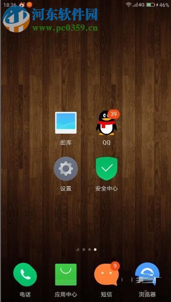 手機(jī)QQ開(kāi)啟夜間防騷擾模式的方法