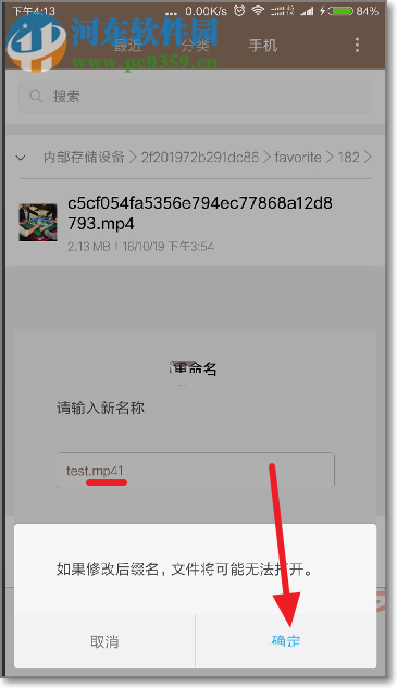 手機(jī)百度網(wǎng)盤非會(huì)員上傳視頻的方法