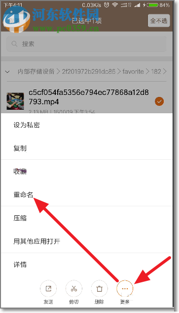 手機(jī)百度網(wǎng)盤非會(huì)員上傳視頻的方法