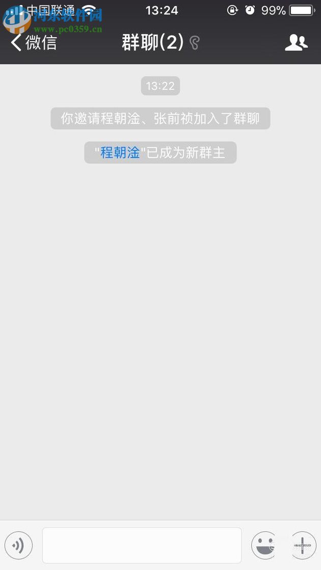 微信app被拉黑好友后強(qiáng)制聊天的方法