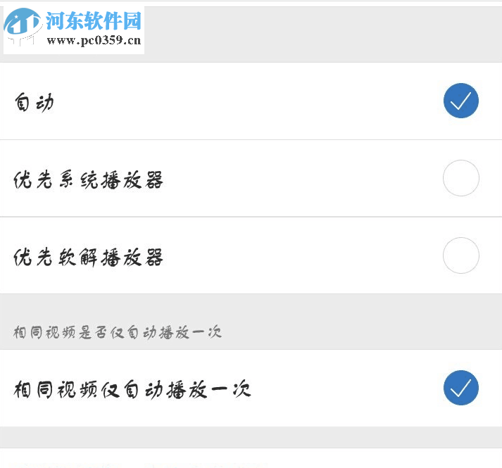 關(guān)閉qq空間視頻自動播放的方法