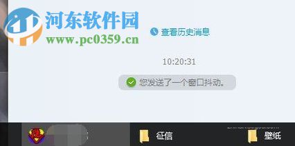 關(guān)閉騰訊QQ抖動窗口的方法