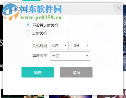 百度音樂設(shè)置定時關(guān)機的方法